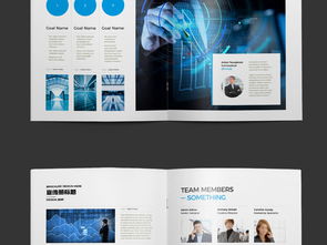 藍色大氣 企業(yè)畫冊設計與公關服務的視覺交響